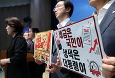 국힘 "李대통령, 귀국 후 세금폭탄…더 걷고 덜 주는 양두구육 개편"