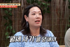 "보증금 올리면 월세 깎아준다더니" 사기 호소하는 임산부…무슨 일?