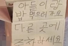 "다른 곳에 주차하세요" 민폐 메모...주차장 알박기에 통쾌한 발길질 [영상]