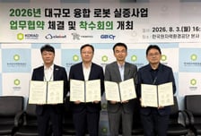 "원자력 위험 작업 로봇이 맡는다"… 티로보틱스, 방사성폐기물 무인화 착수