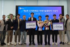 CJ대한통운 '미래기술챌린지' 성료..대상에 경희대·서울시립대팀