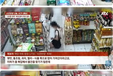 "인류애 박살"…불 난 건물 들어가 마트 턴 20녀 "월경 탓" 황당 핑계