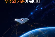 한화시스템, '20조원 우주 투자' 이끌 인재 세자릿수 채용