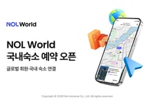 외국인, '놀 월드'서 한국 숙소 예약…전국 1만5000곳 연결