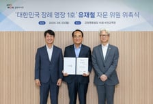 교원라이프, 대한민국 1호 '전통장례명장' 유재철 고문 위촉