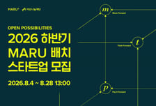 아산나눔재단, '마루' 2026년 하반기 입주 스타트업 모집