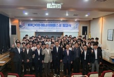 한국전력, 고졸 공채 합격 재학생 대상 '에너지이음스쿨'본격 시행