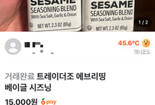 "나도 모르게 마약 샀다"…경찰, 미국산 조미료 중고거래 차단