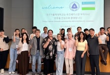 대구가톨릭대, 우즈벡 청소년 교류단 방문...글로벌 창업교육 협력 논의