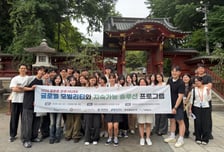"소도시 매력 재발견" 광운대 HUSS사업단, 일본서 지역재생 해법 모색