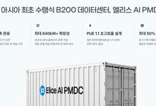 "토종 데이터센터로 K-AI 경쟁력↑"…엘리스그룹, 국책사업 선정