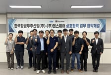 KAI-엔스퀘어, 항공 SW 개발환경 혁신 맞손…"에뮬레이터 기반 개발 고도화"