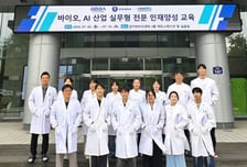 안양대-경과원, 바이오·AI 전문가 11명 배출...RISE사업 첫 결실