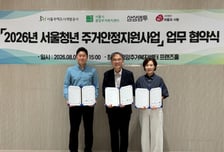 SH, 퇴거 위기 청년 돕는다…밀린 임대료·공과금 긴급 지원