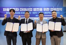 쏘카, 자율주행 렌터카 생태계 구축 나선다…교통연구원·렌터카연합회 협력