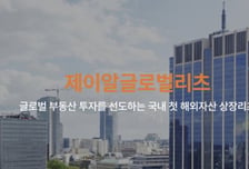 '제이알리츠 사태' 새 국면…주총서 소액주주 이사 선임 가결