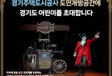 "GH 사옥으로 인형극 보러 오세요"…오는 6일 낭만유랑극단 상영
