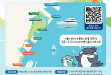 부산항만공사 '북항 해안산책로' 대국민 명칭 공모