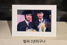 류승룡, 고교 동창 故송영규 1주기 추모…"벌써 1년, 사랑한다"