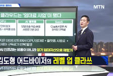 [여의도 클라쓰] '대우건설, 티엠씨, 피에스케이' 클라쓰 올릴 종목은?