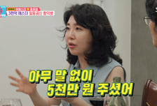 여에스더, 함익병에 5천만 원 빌려 사업 시작 "덕분에 여유 있게 산다"
