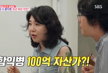 여에스더, 함익병 자산설 의심 "겨우 100억? 강남에 건물만 해도…"