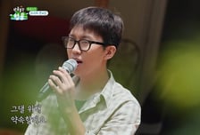 '산골총각 영웅' 임영웅, 정들자 떠났다…시청률 4.0%로 유종의 미 [종합]