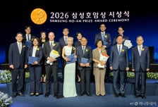 '노벨상 예고편' 삼성호암상, 총상금 '18억→30억' 확대