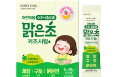 보령컨슈머헬스케어, 어린이 소화·정장제 '맑은초키즈시럽' 출시