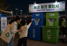 쓰레기 줍고 에코마일리지 받는다…서울시, 한강 밤마실 '줍깅' 캠페인