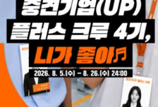 중견기업 알릴 '영크리에이터' 찾는다…중견련 4기 서포터즈 모집
