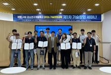 "청년 기술창업가 키운다" 금오공대, 2026 기술창업교육 수료식
