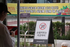 "6일까지 납품해달라" 공문 돌린 홈플러스…식품기업들 "밀린 돈부터"