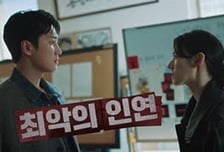 "잡을 수 있겠어?"…'재벌X형사2' 유승호, 안보현 도발…살벌 빌런 등판