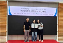 목포대 학생들, AI 에이전트 공격방어 해킹대회 최우수상 수상