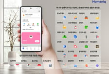 청소·세차에 펫케어까지…삼성물산 '홈닉', 아파트 생활서비스 확대