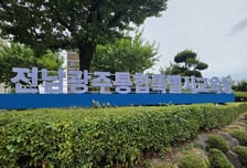 전남광주교육청, 2027학년도 공립 교사 628명 채용한다