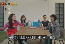 '우주떡집' 개업이 새롭지 않은데 왠지 반가운 이유 [예능 뜯어보기]