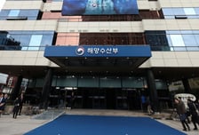 해수부, 한 번에 처리 가능한선박 입출항 민원신고 체계 마련