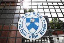 '지역 비하 응원 주도' 배재고 야구부원 2명 중징계, 징계 수위 공개 안한다... 따라 부른 10명도 경징계