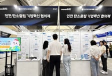 인천시, '그린에너텍' 참가…탄소중립 기업혁신 협의체 부스 운영