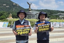 수도권매립지 노조, 인력 확충·조직문화 개선대책 촉구
