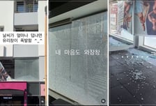 "부산 미친 폭염"...건물 2층 통유리창, 폭발하듯 '와장창'