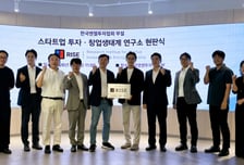 "엔젤투자와 창업생태계 연구"…엔젤투자협회, 부설 연구소 출범
