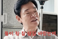 정보석 "전남편 서글서글 했는데" 언급에…황정음 '화들짝'