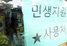 1인당 50만원, 35만원, 30만원...추석 전 '민생지원금' 받는 곳