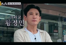 SBS, '사생활 논란' 황정민 중립기어?…'틈만나면5' 첫방송 결정
