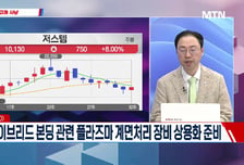 [고래사냥] 'HPSP·저스템·대명에너지! 내일장 고래 종목은?!