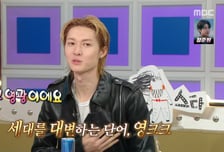 코르티스 마틴, '영크크' 열풍에 감격 "세대 대변 단어…영광"