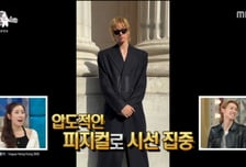 코르티스 마틴, '190㎝' 체구로 파리패션위크 접수…'인간 생로랑' 등극